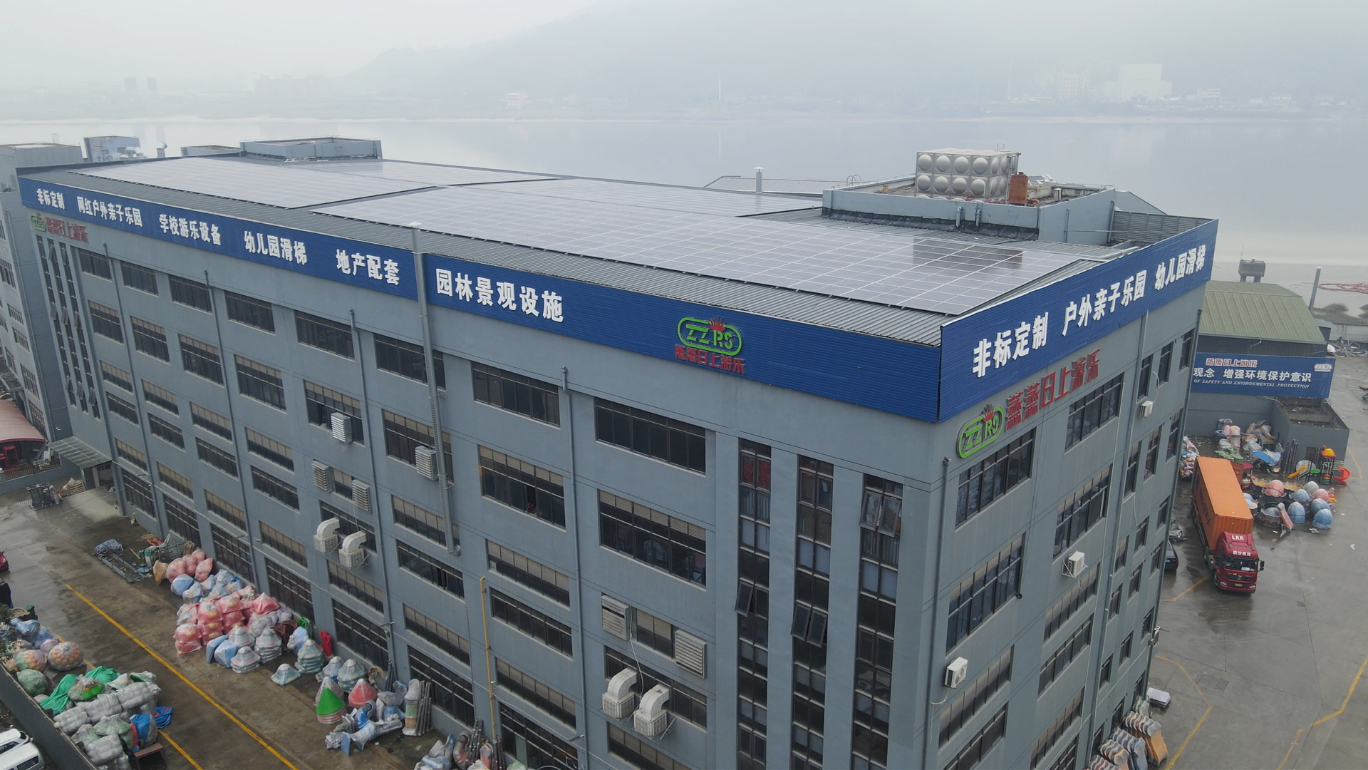 蒸蒸日上游乐设备有限公司厂区与企业主体