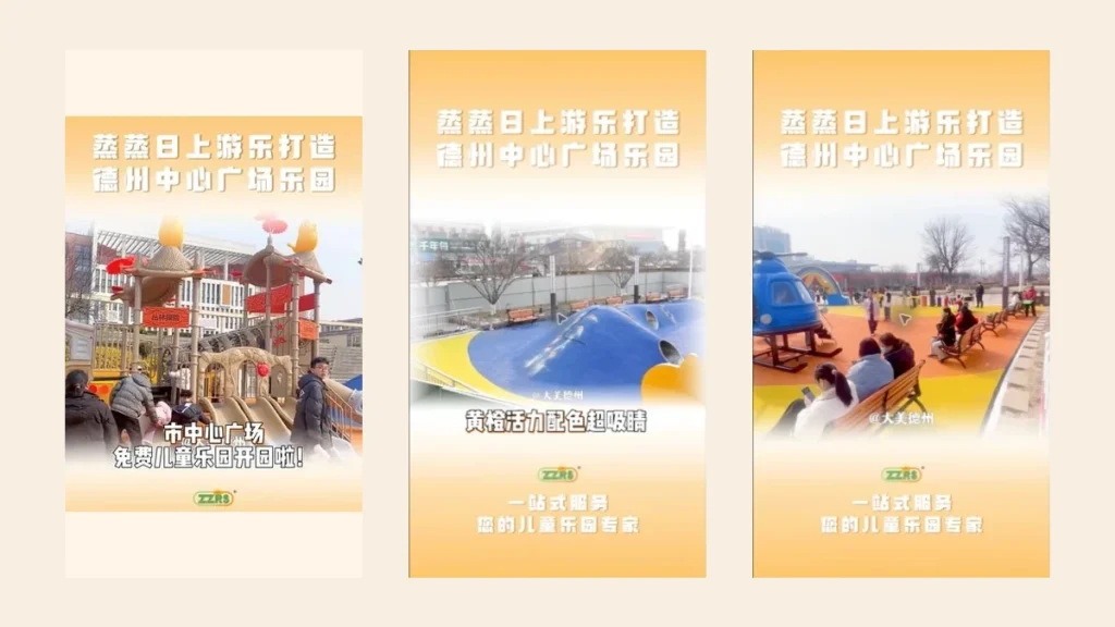 德州中心广场免费儿童乐园案例｜鸟巢滑梯与太空基地滑梯